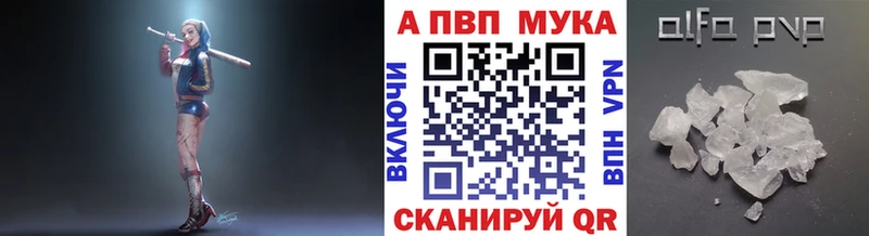 что такое Арсеньев Alfa_PVP кристаллы