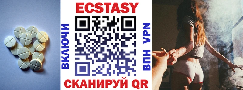 Экстази круглые  Арсеньев 