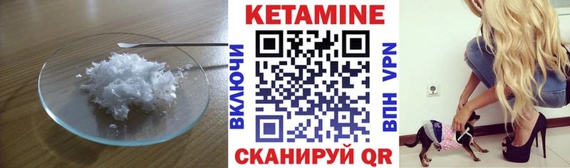 Кетамин VHQ  гидра вход  Арсеньев  купить наркотики цена 