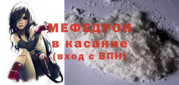 мяу мяу кристалл Абинск